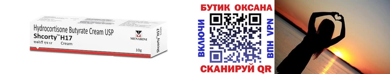 БУТИРАТ вода  Новоаннинский 