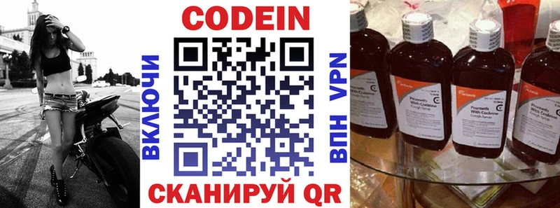 Кодеин Purple Drank где купить наркотик Новоаннинский