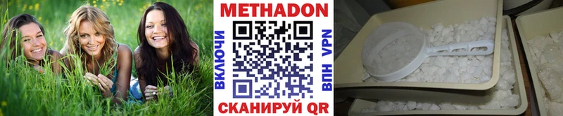 купить наркотики цена  Новоаннинский  МЕТАДОН methadone 